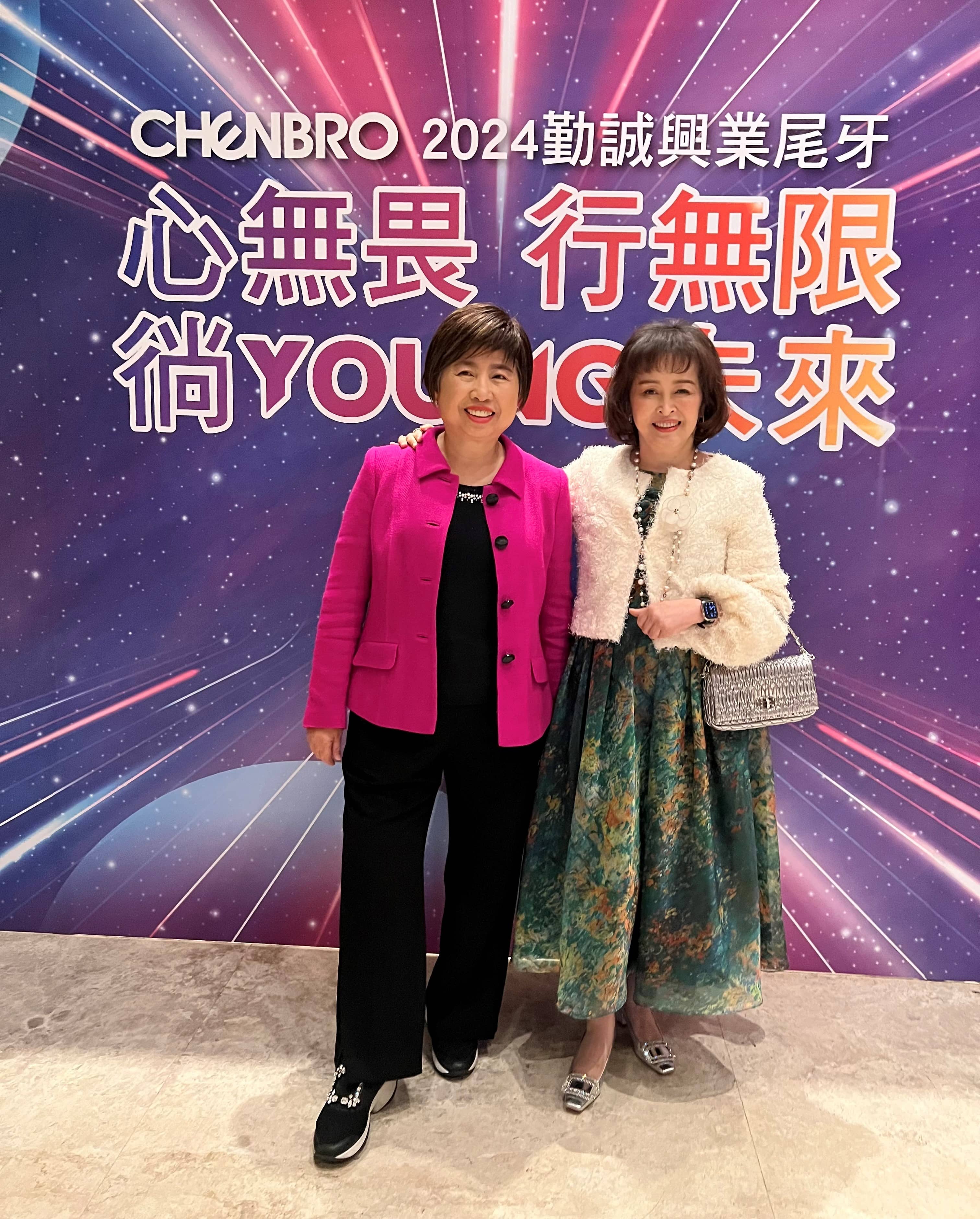 勤誠尾牙慶賀2024營運成果 看好AI成長動能 持續推動永續發展